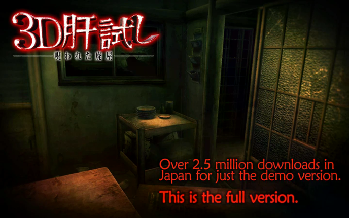 3D Kimodameshi: Norowareta Haioku Image