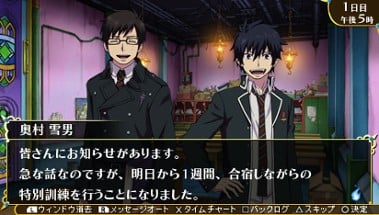 Ao no Exorcist: Genkoku no Labyrinth Image