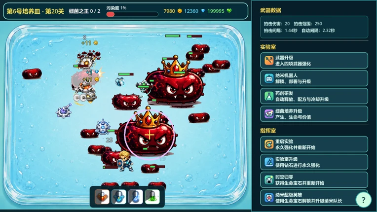 Bacteria Buster screenshot