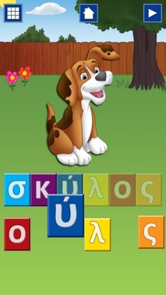 First Greek Words - Οι Πρώτες μου Λέξεις Ελληνικά Image