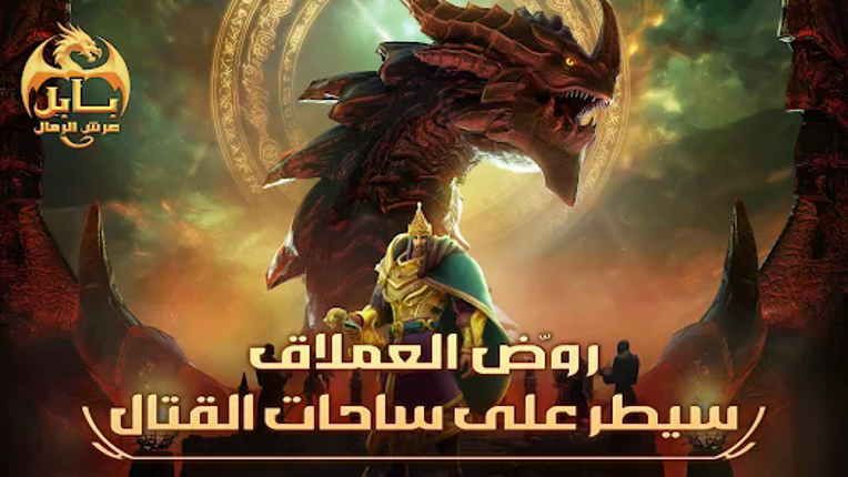 Babil | Throne Of Sands screenshot