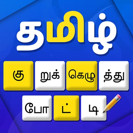 Tamil Crossword Game Image