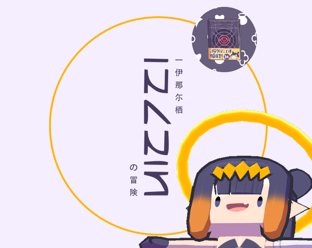 Games like Inanis: 一伊那尓栖の冒険