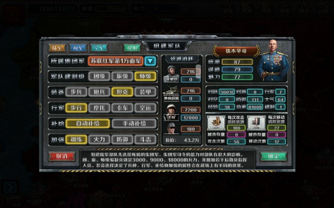 Industrial War screenshot