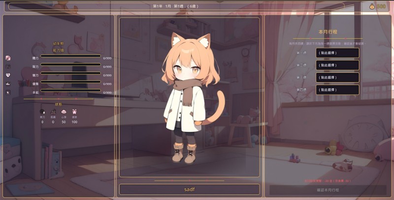 NEKO MAKER: Catgirl Raising Story screenshot