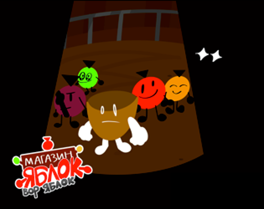 Магазин яблок: Вор яблок Image