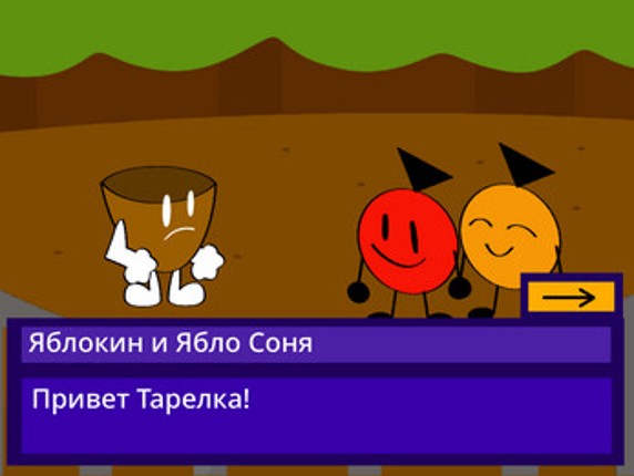 Магазин яблок: Вор яблок screenshot