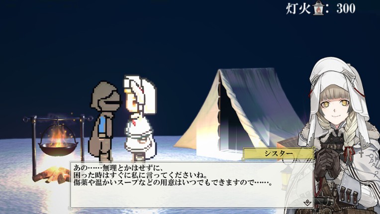 虚灯のセレスティア screenshot