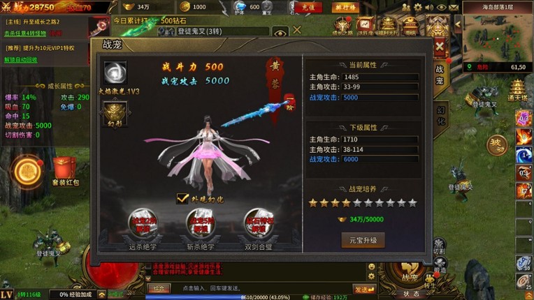 赤焰号角 screenshot