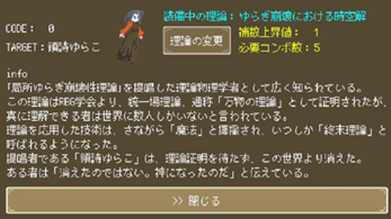 領詩ゆらこＲＵＮ screenshot