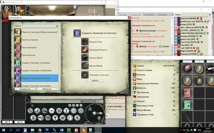 Dark Swords screenshot