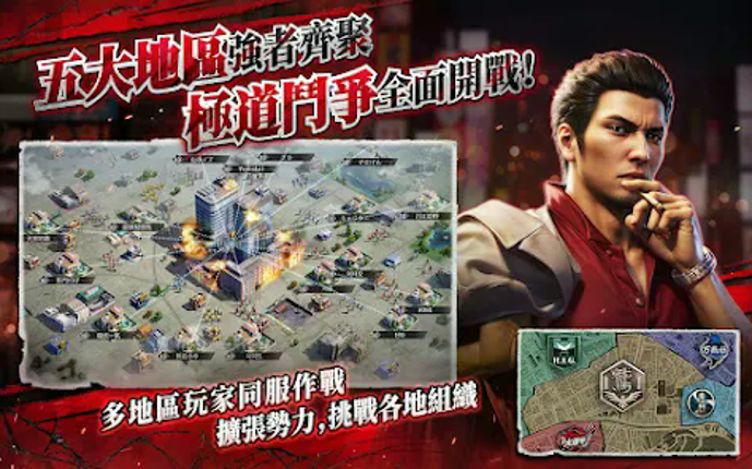 極道鬥爭 : 人中之龍 screenshot