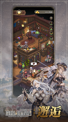未頌者之歌：異世界冒險奇譚 screenshot