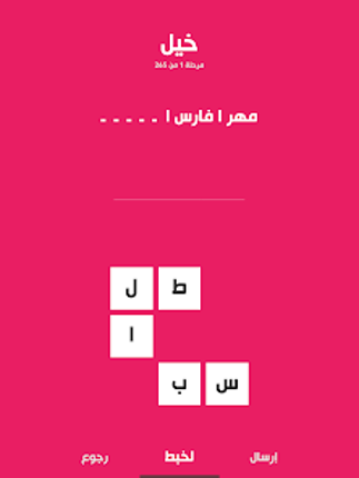 لمحة - لعبة تسلية وتفكير Image