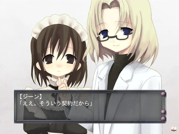 Hitsuji no Hakobune screenshot