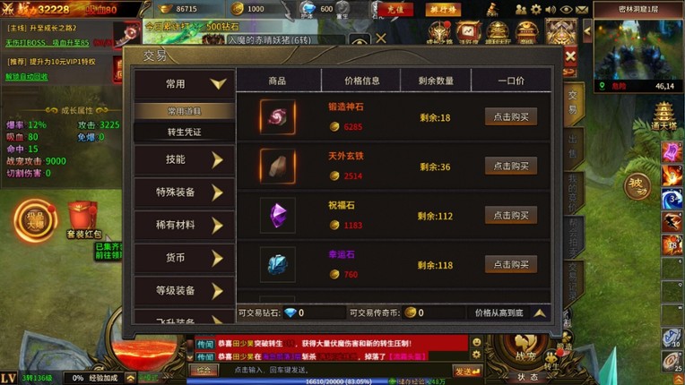 赤焰号角 screenshot