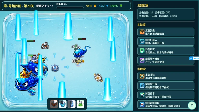Bacteria Buster Image