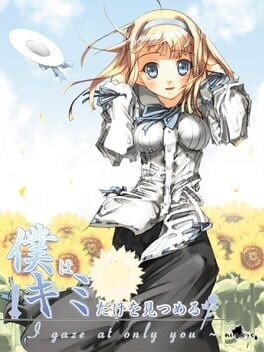 Games like Boku ha Kimi dake wo Mitsumeru: I Gaze at Only You