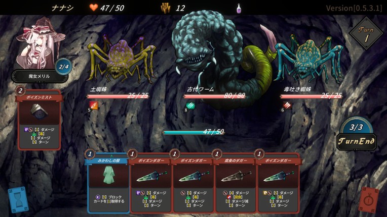 DUNGEON WALK4－蟲毒の魔蟲姫－ screenshot