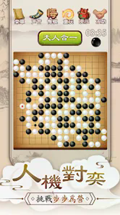 Gomoku Online – Classic Gobang screenshot