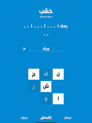 لمحة - لعبة تسلية وتفكير screenshot