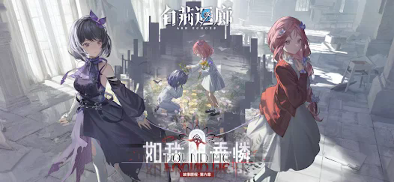 白荊迴廊 screenshot