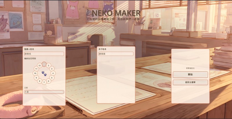 NEKO MAKER: Catgirl Raising Story Image