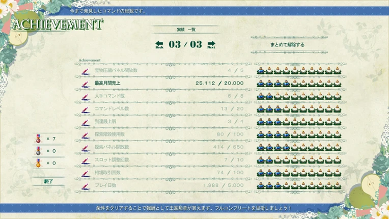 Picot Ether screenshot