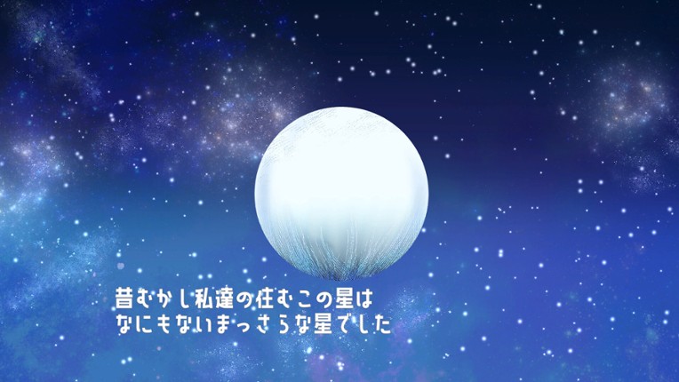 Reach For The Stars screenshot