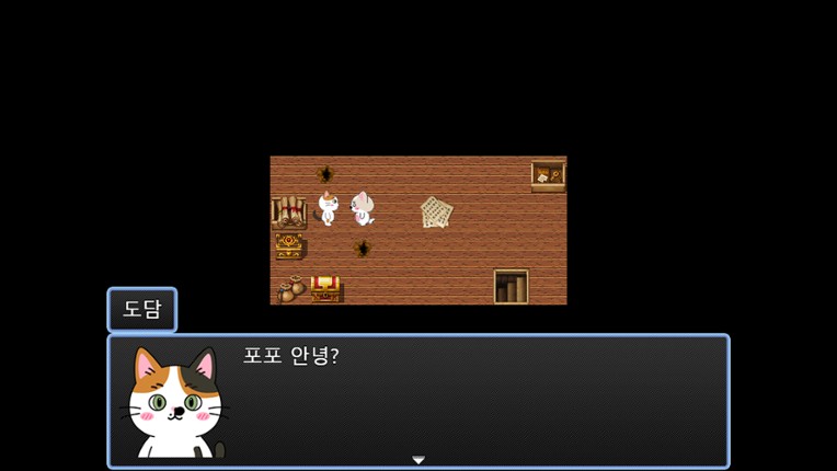 포포의 모험 (The Adventures of Popo) screenshot