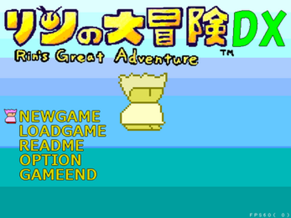 リンの大冒険シリーズ全部入りパック(2017-2025前期) screenshot