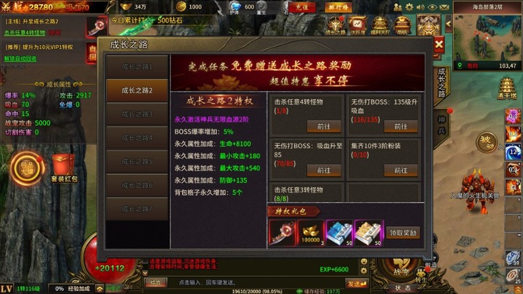 赤焰号角 screenshot