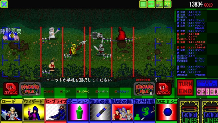 3 TACTICAL LINES screenshot