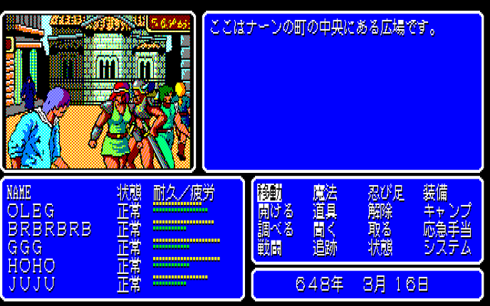 Advanced Fantasian: Quest for Lost Sanctuary screenshot