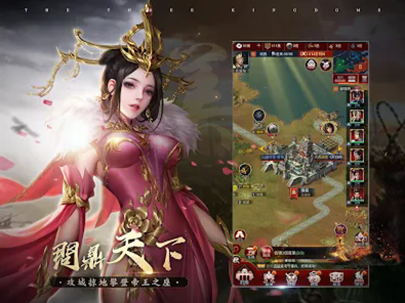 破局：三國終章 screenshot