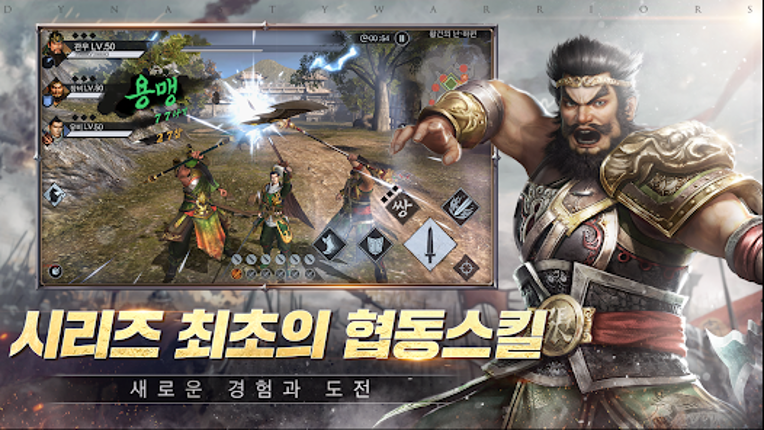 진 삼국무쌍 오버로드 screenshot