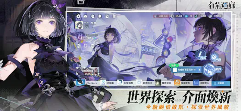 白荊迴廊 screenshot