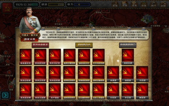 Industrial War screenshot