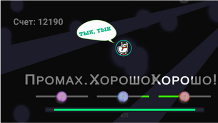 Shadows Rhythm screenshot