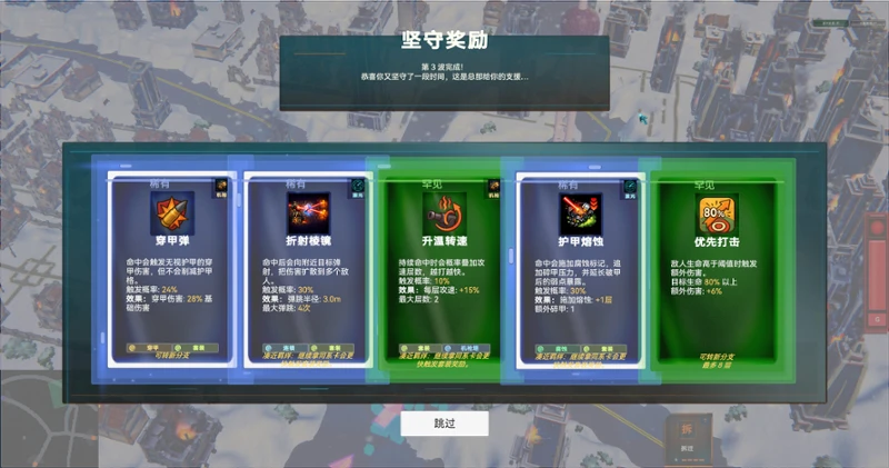 城市塔防-City Tower Defence Image