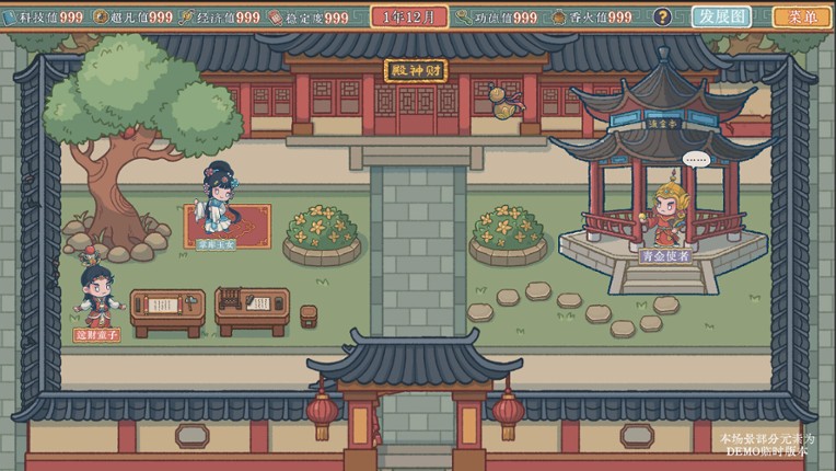 财神模拟器 Image