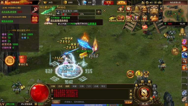 赤焰号角 screenshot