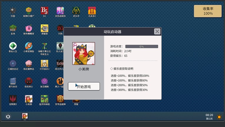 Big Winner screenshot