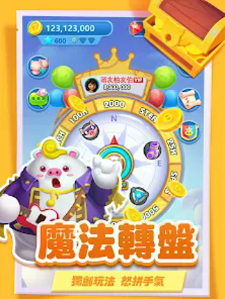 豬來了-全球最in社交遊戲 screenshot
