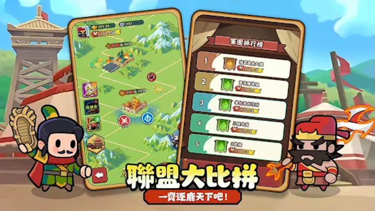 主公超會閃 screenshot