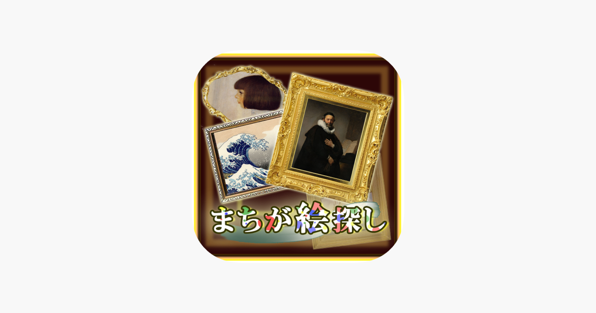 Games like Looking mistake of Masterpiece