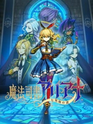 Mahou Shisho Ariana: Nana Eiketsu no Sho Image