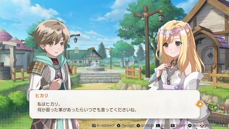 Rear Sekai screenshot