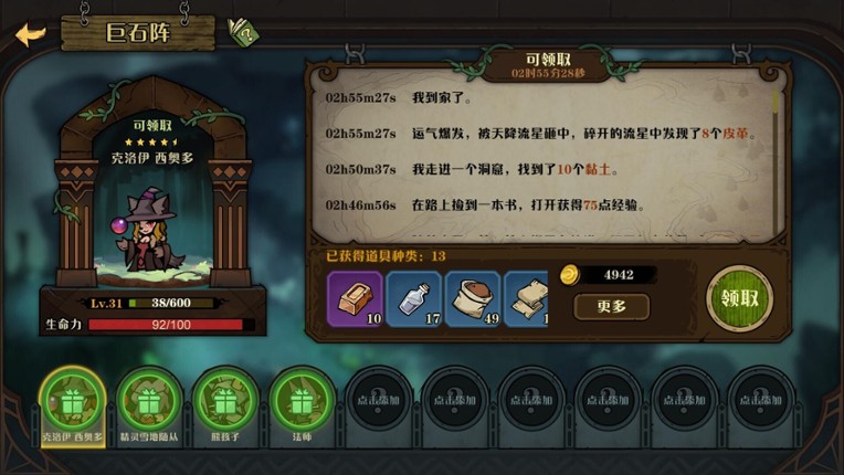 WEREWOLF UTOPIA screenshot