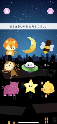 Animal Orchestra Image